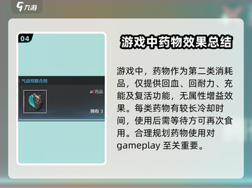 鸣潮🔥必囤消耗品大揭秘！新手必备💎截图5