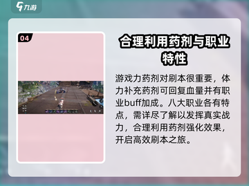 剑灵2🔥副本玩法全攻略，新手必看！💥截图5