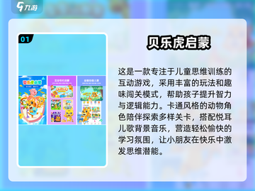 🔥3-6岁宝宝最爱游戏合集2025🎁免费下载不容错过！截图2