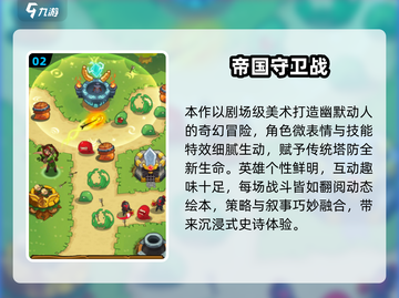 🔥2025横版双路出兵游戏大汇总🎮截图3