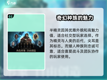 龙息神寂🔥开局种族选择攻略，必看❗截图3