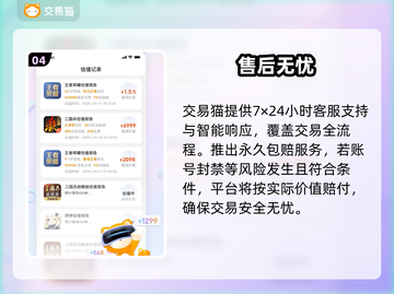 迷失传奇！装备变现神平台💥截图5