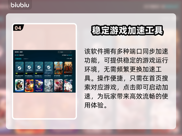 Holoidle加速器推荐🔥游戏流畅不卡顿，选它就对了！🎮截图5