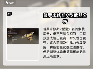 创世战车⚡最强能量武器配装推荐🔥截图2