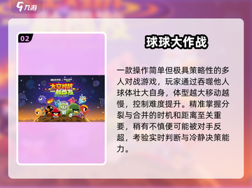 🔥2025最火手游TOP10💥截图3