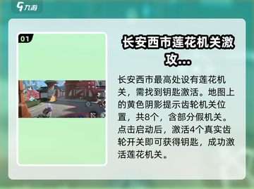 星之破晓：齿轮宝箱🔥正确玩法全攻略！截图2