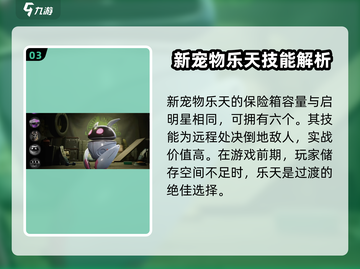 萤火突击💡防掉落技巧，游戏党必看！游戏技巧大公开🔥截图4