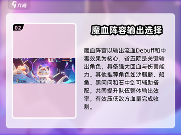 奥拉星2🔥竞技场最强阵容搭配攻略来啦！截图3