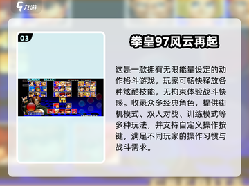 🔥2025耐玩老游戏TOP榜，经典回忆杀🎮截图4