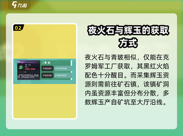 晶核🔥每日快速收集资源技巧分享💎截图3