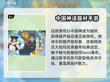葫芦娃大作战🔥新手必看！玩法规攻略全揭秘🎉截图2