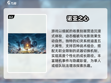 2025必玩国产MMO推荐🔥这5款游戏太🔥了！🎮截图3