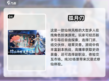 🔥2024最火手游排行榜✅热门游戏等你来战！🎮截图5