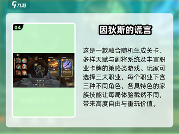 🔥2025国产新游TOP榜！这波千万别错过🎮截图5