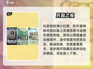 🔥2025独立手游神作TOP10榜单来袭！🎮✨截图6