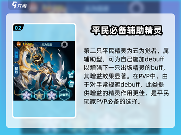 赛尔号巅峰之战平民攻略🔥超详细必看！截图3