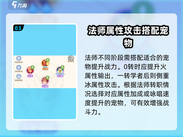 出发吧麦芬法师！宠物技能这样选🔥游戏大神都在用✨截图4