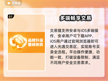 光遇渠道服账号交易惊现黑幕！⚠💸截图2