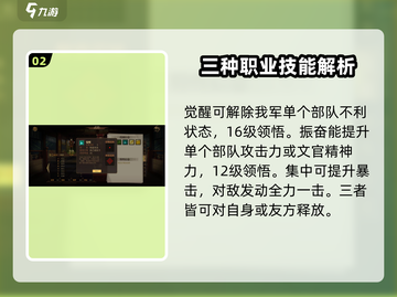 《建安外史》刘备技能🔥超详细解析来了！截图3