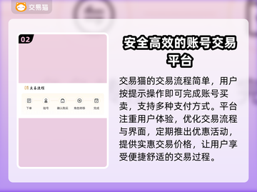 晶核🔥在哪买号最划算？超全平台推荐！截图3