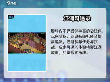 大侠立志传梵天圣功获取方式大揭秘💥截图4