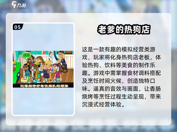 🔥2025最受欢迎的单机经营手游排行🌟截图6
