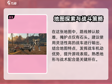 创世战车🔥岩石城市地图玩法大揭秘！💥截图4