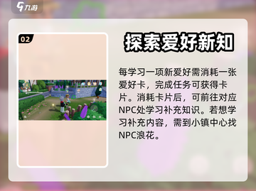 心动小镇捕虫全攻略💡，轻松抓虫不是梦！截图3