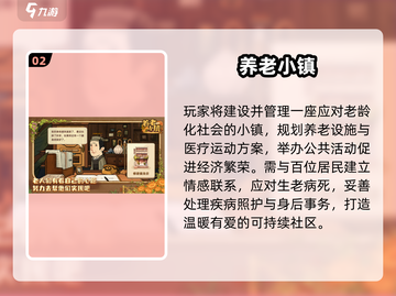 养老游戏治愈上线！🎮超上头截图3