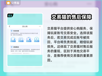 激战2账号交易🔥优质平台推荐🎉截图4