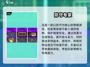 保卫萝卜同类游戏推荐✨2025超火塔防手游🔥截图5