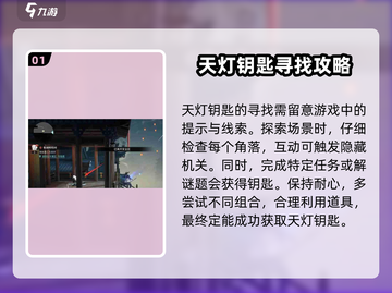 原神🔥归龙潮天灯钥匙位置全攻略✨截图2