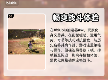 卧龙苍天陨落🔥卡死解决方法大公开！📌截图2