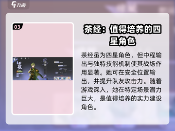 咏月风雅茶经🔥技能全揭秘！游戏党必看✨截图4