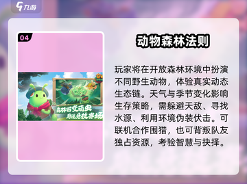 🔥2025最热3D动物手游来袭！🎮截图5