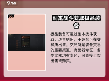剑灵2武器获取全攻略🔥玩家必看！截图3