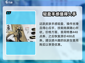 王者荣耀暃新皮肤埋骨钱上线💥，特效炸裂不容错过！截图4