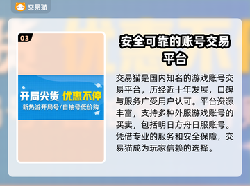 明日方舟💥外服账号购买渠道大公开！🔥截图4