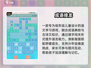 🔥2025最火未成年手游TOP5💥截图5