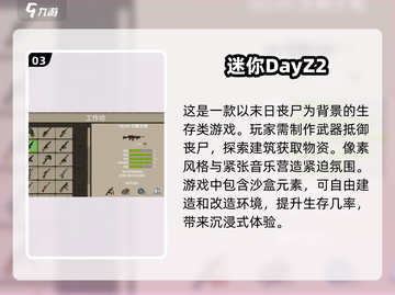 🔥2025必玩！高质量沙盒生存游戏合集🎉截图4