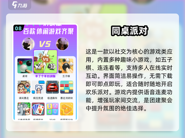 🔥2025最火团建游戏TOP10💥超燃合作小游戏推荐✨截图9