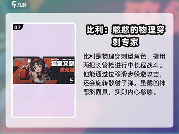 绝区零🔥全角色展示，超燃人物介绍不容错过！截图8