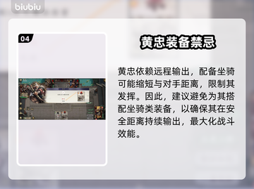 【黄忠逆天改命🔥一箭封神】截图5