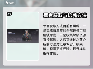 战火勋章🔥军官升级秘籍，轻松满级！🎮截图4