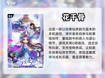 🔥2021最受欢迎仙侠手游下载推荐✨截图6