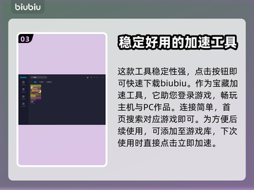 太阳港✨频繁闪退？加速器让你畅玩不卡顿！截图4