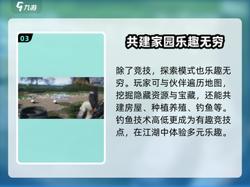 燕云十六声多人模式🔥超全玩法攻略来啦！截图4