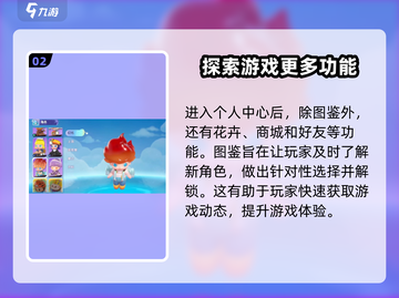 梦想家园🔥图鉴位置大曝光！速来打卡✨截图3