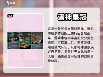 🔥2023必玩回合单机手游推荐🎮截图3