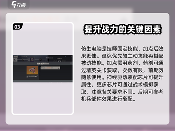 钢岚🔥机师养成秘籍大公开！👉快速上手必看截图4